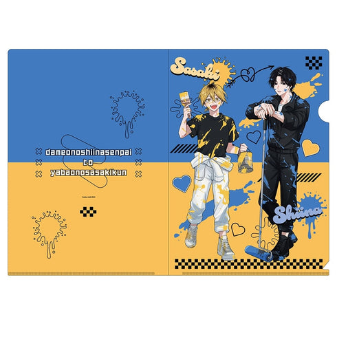 『ダメ男の椎名先輩とヤバ男の佐々木くん』クリアファイル